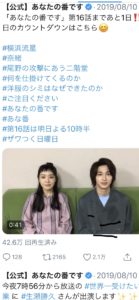 あなたの番です おのちゃん 尾野幹葉 おのみきは 役の女優 奈緒 なお はちびまる子ちゃん実写cmたまちゃんだった 半分 青い にも You Tube動画 テレビで気になるあんなこと